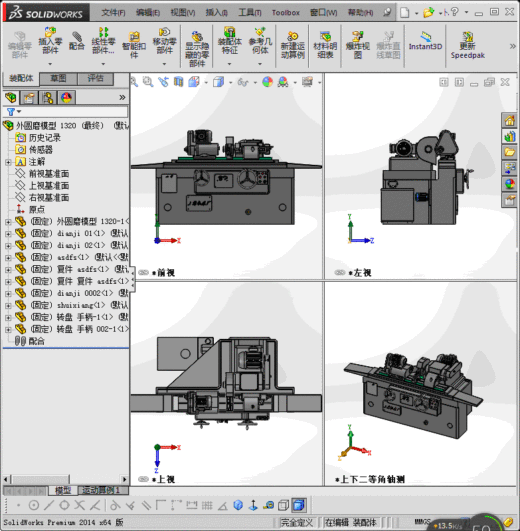 万能外圆磨床缩略图
