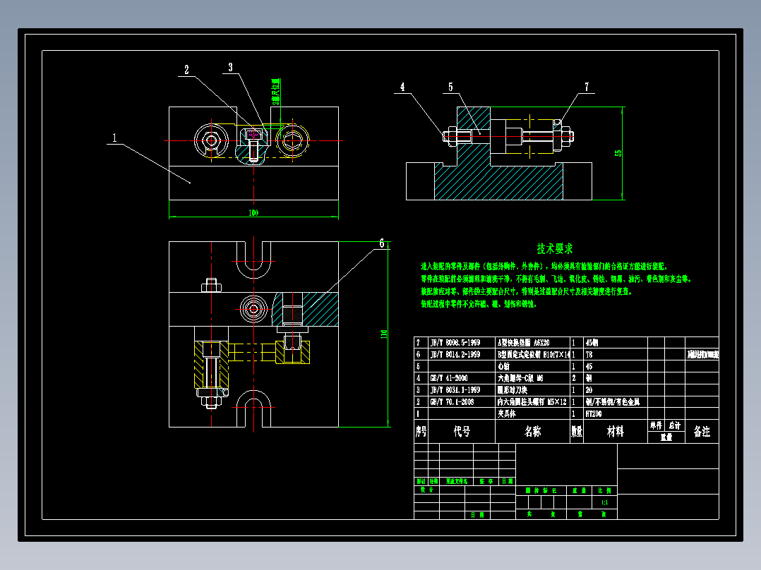 转子摆杆铣凹槽面夹具图纸1151377==200ku