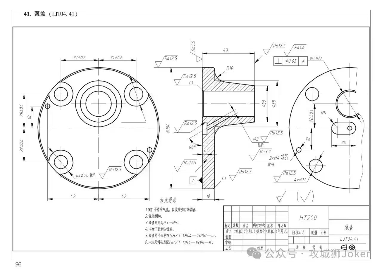 泵盖加工工艺分析