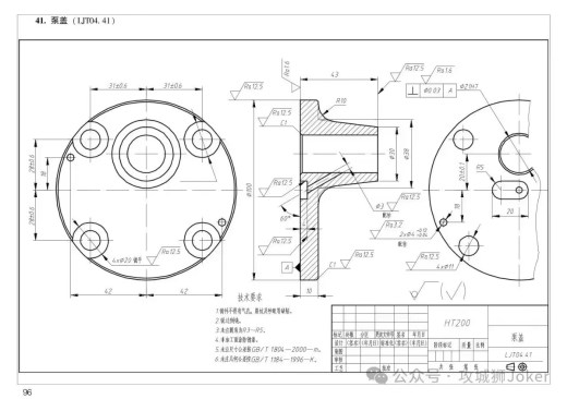 泵盖加工工艺分析缩略图