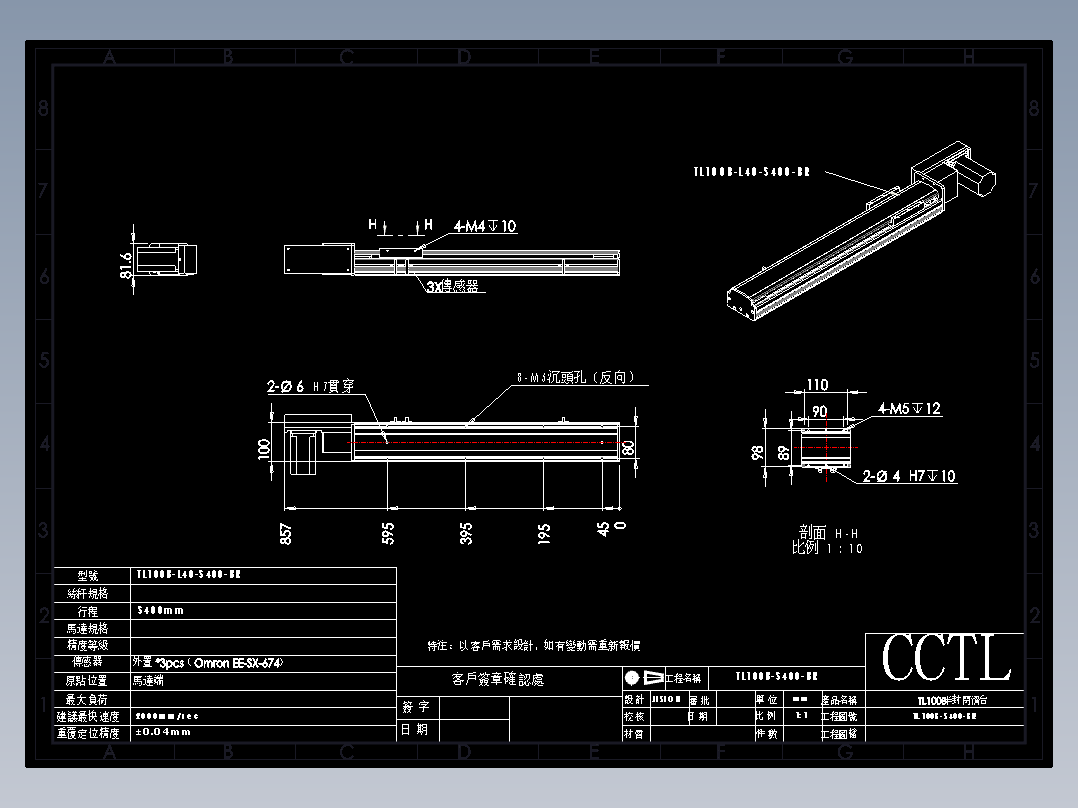 CCTL模组同步带-TL100B-L40-S400-BR