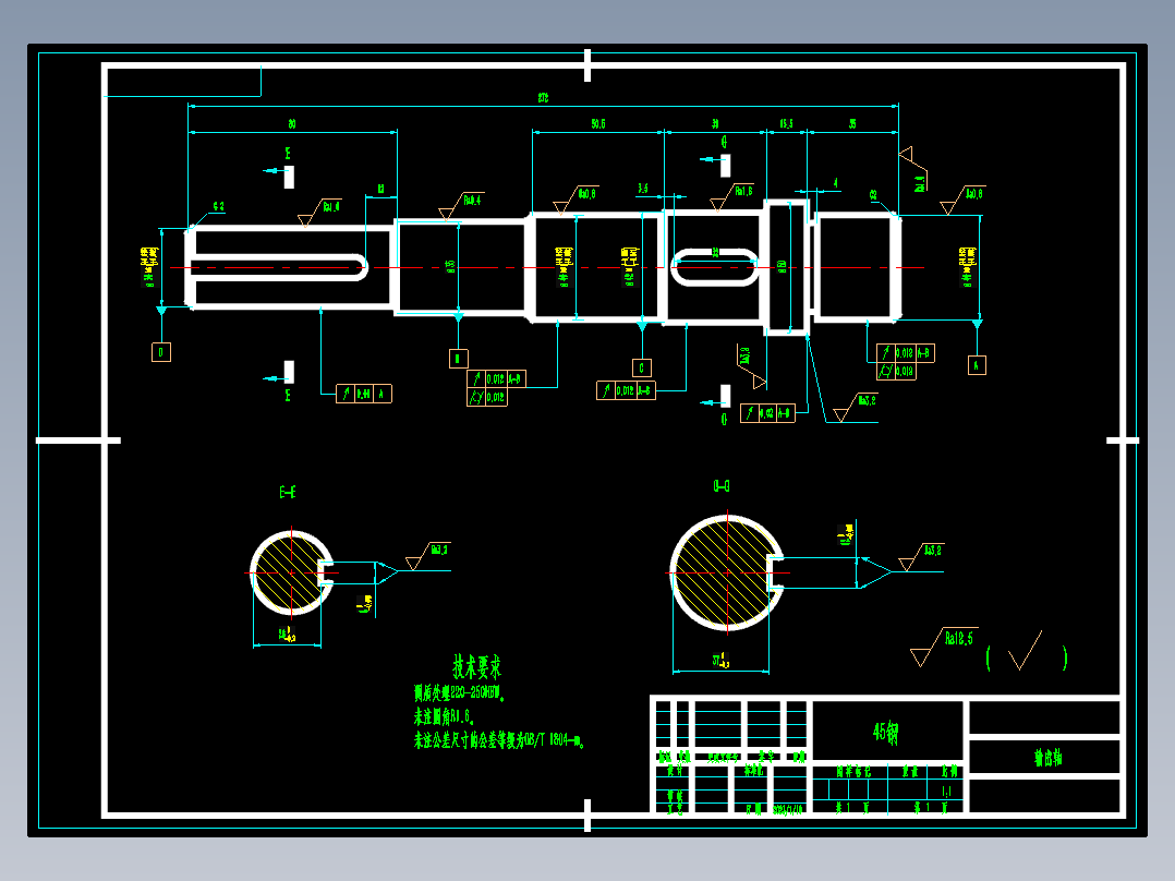 一级斜齿轮减速器输出轴图