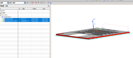 包胶金属电脑外壳铣外形程序模型缩略图