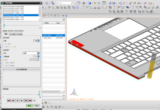 包胶金属电脑外壳铣外形程序模型缩略图