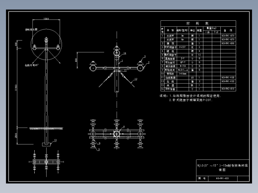 033 NJ1S(0-15)-15m耐张转角杆组装图