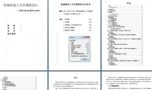 拨叉831007车55孔带三维夹具图零件机械加工工艺规程+说明书缩略图