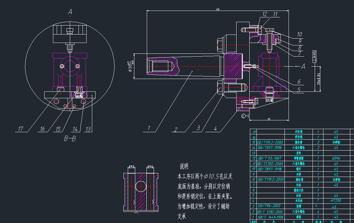 柴油机摇臂轴座加工工艺及其精镗Φ16孔的夹具设计