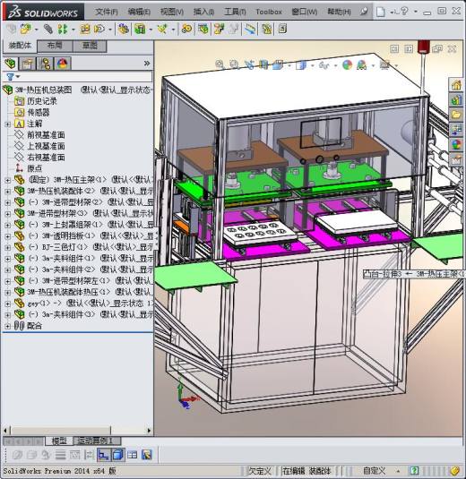 双工位热压机缩略图