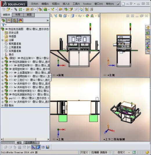 双工位热压机缩略图