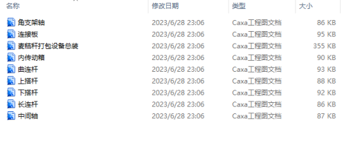 麦秸秆打包机三维SW+二维CAD缩略图
