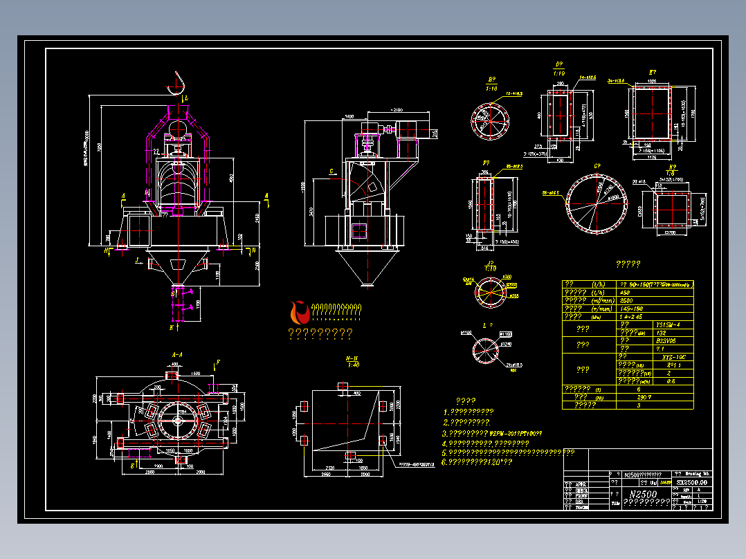 N2500高效水平涡流选粉机总图