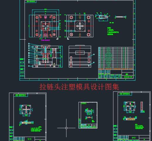 拉链头注塑模具设计含UG三维二维说明缩略图