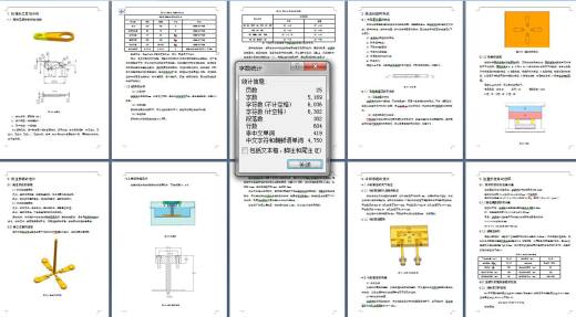 拉链头注塑模具设计含UG三维二维说明缩略图