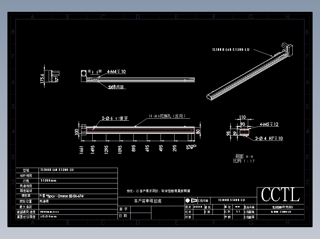CCTL模组同步带-TL100B-L40-S1300-LU