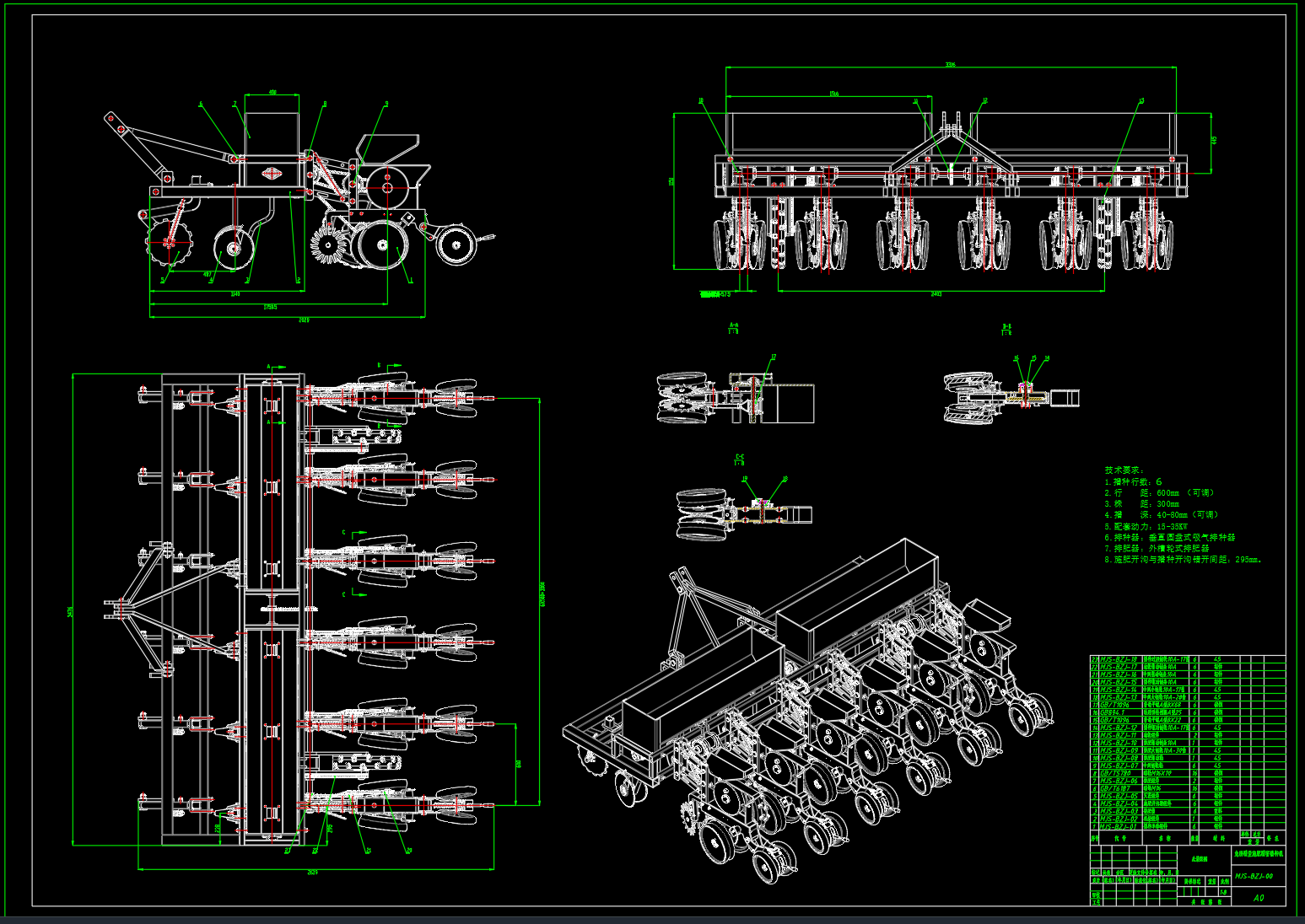免耕精量施肥精密播种机设计（SW+CAD+计算）