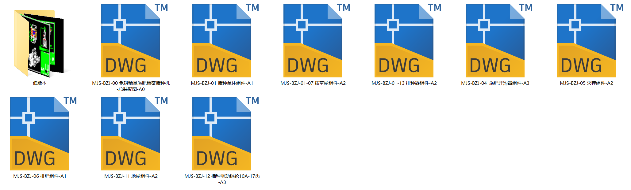 免耕精量施肥精密播种机设计（SW+CAD+计算）