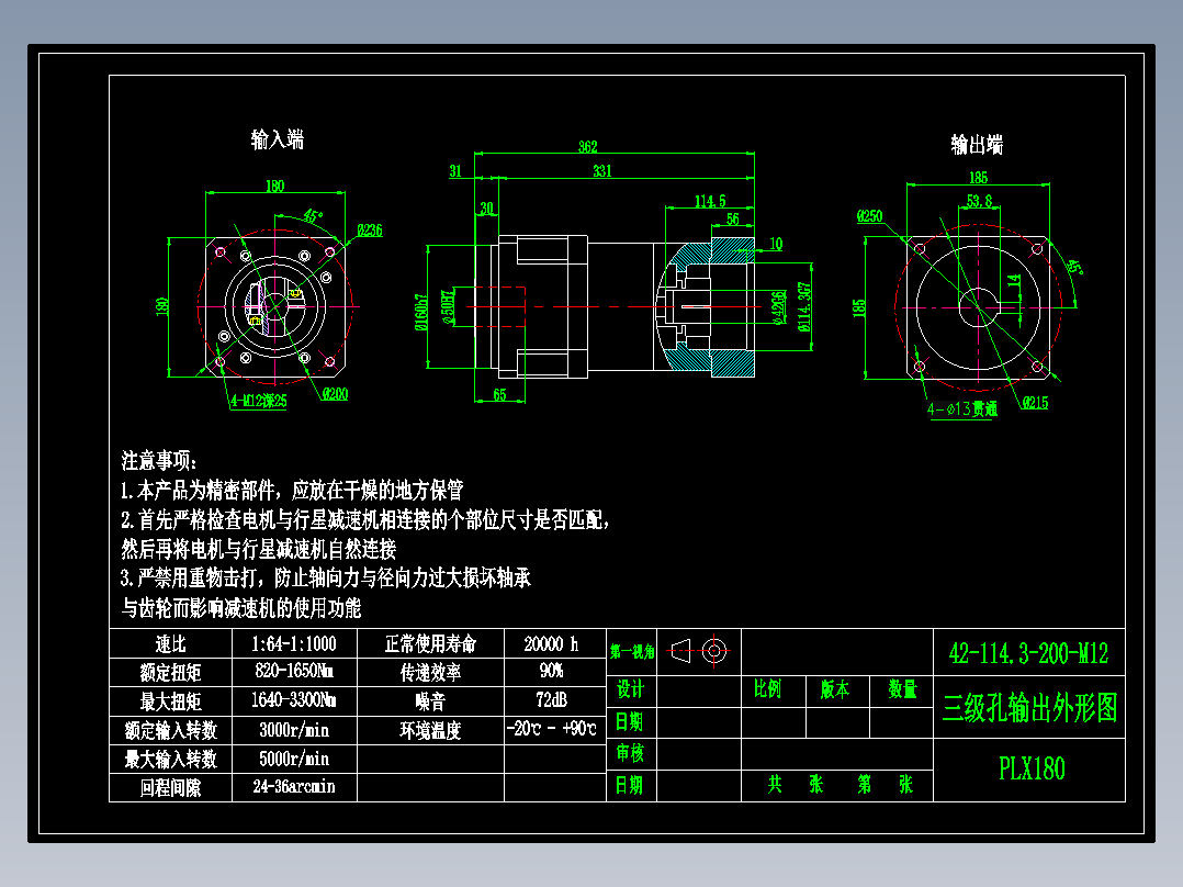 直齿孔PLX180-L3 42-114.3-200-M12.dwg