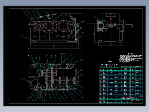 二级-带式运输机传动装置（2）