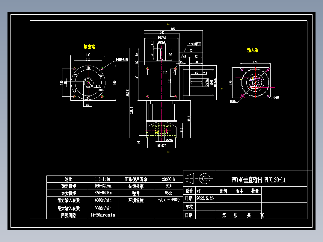 换向器PW140垂直输出 PLX120-L1 22-110-145-M8.dwg