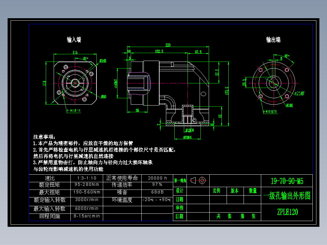 直齿孔ZPLE120-L1 19-70-90-M5