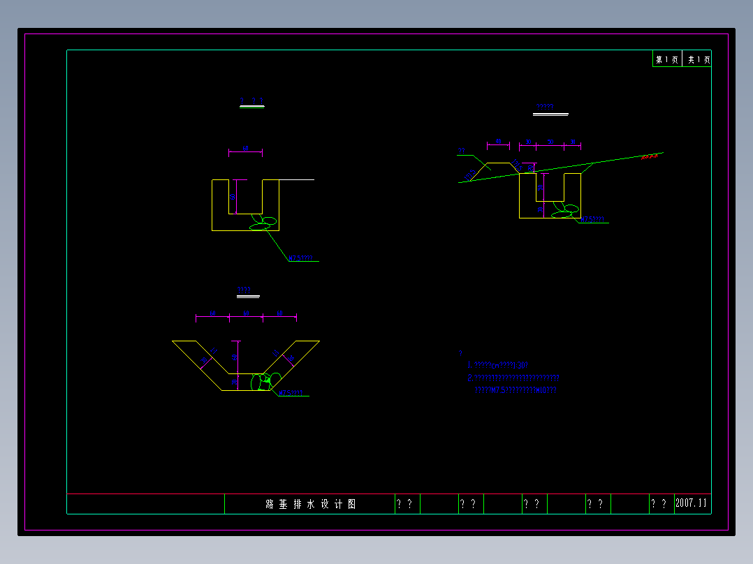 公路—Ⅰ级路基宽度26m说明及CAD图（总说明、路线、路基、路面及排水、桥梁、涵洞、交通工程及沿线设施）