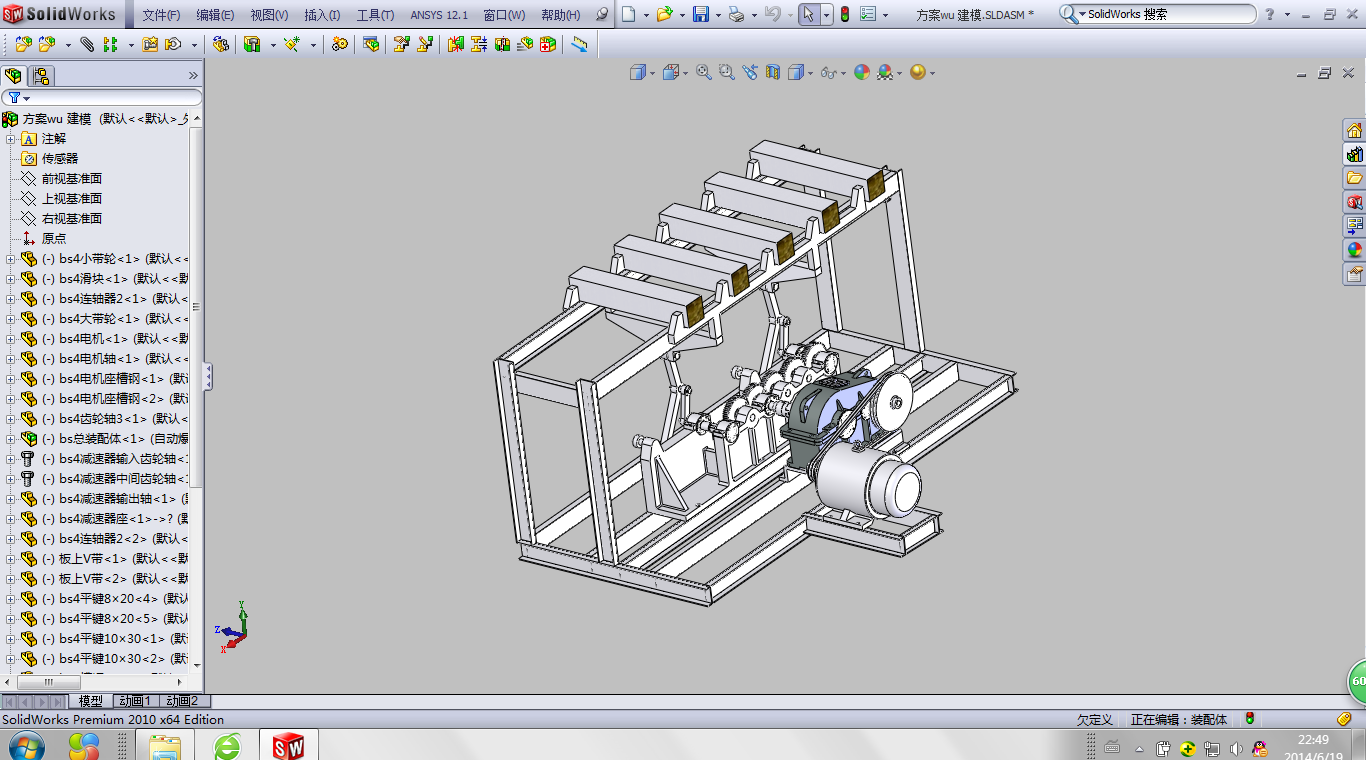 步进送料机传动系统设计（带三维图及仿真）143052
