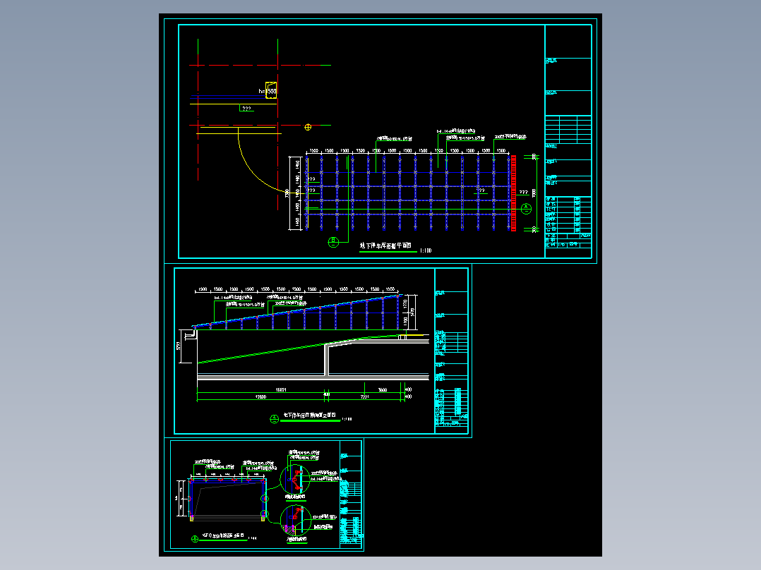 地下停车库出入口钢结构雨棚施工图