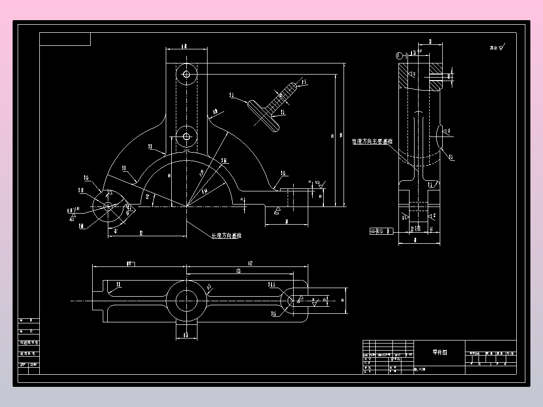 中心架盖加工工艺规程及工装夹具设计