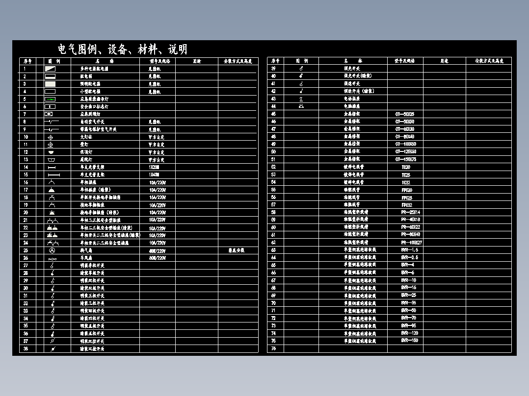 发廊电气设计图