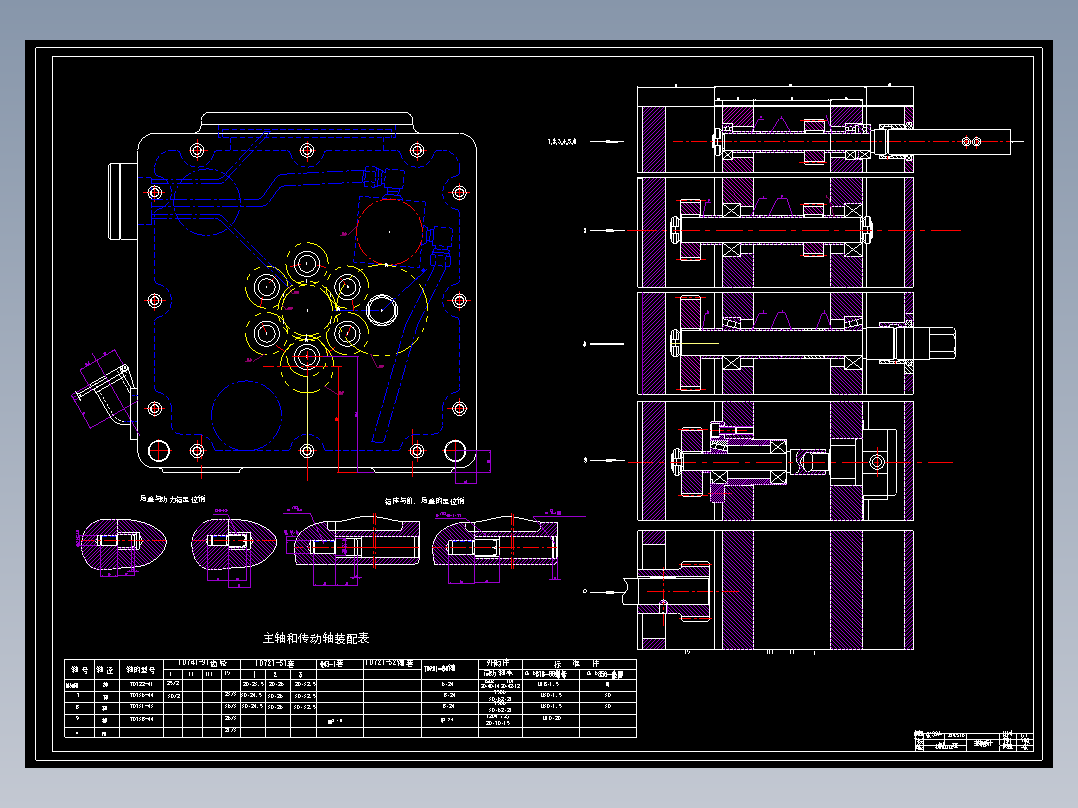 针刺机底座钻孔组合机床设计含开题及6张CAD图纸说明书