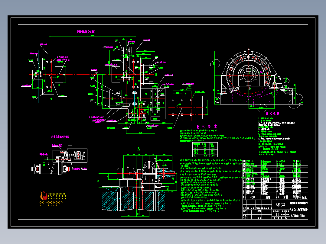 φ3.2×13m高细球磨机详图(三张)