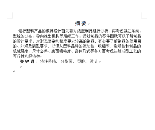 冰箱调温按钮塑模设计缩略图