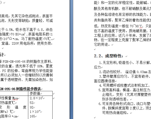 冰箱调温按钮塑模设计缩略图