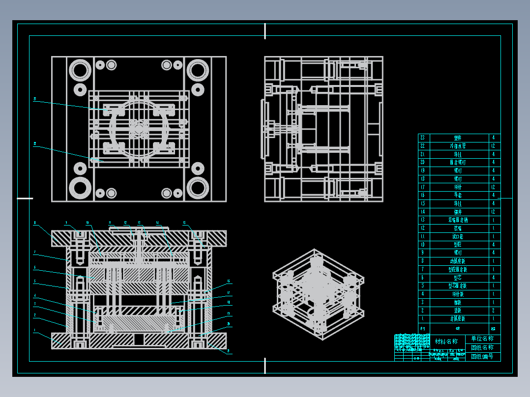 台式风扇装配板的注射模具设计-注塑模具含4张CAD图