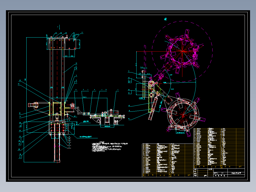 抓胎机械手设计174241