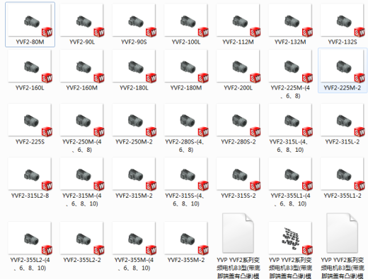 YVPYVF2变频电机B3型模型合集缩略图