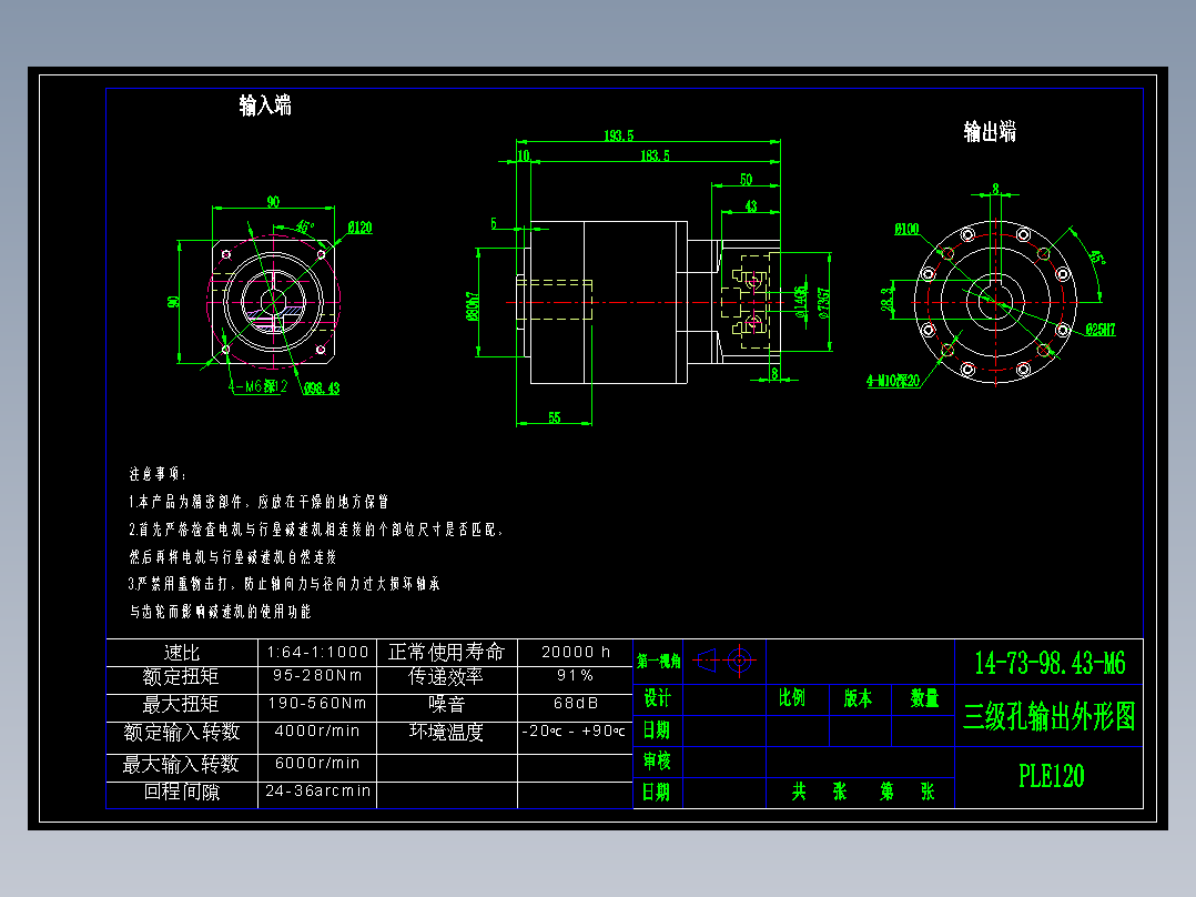 直齿孔PLE120-L3-LC 14-73-98.43-M6.dwg
