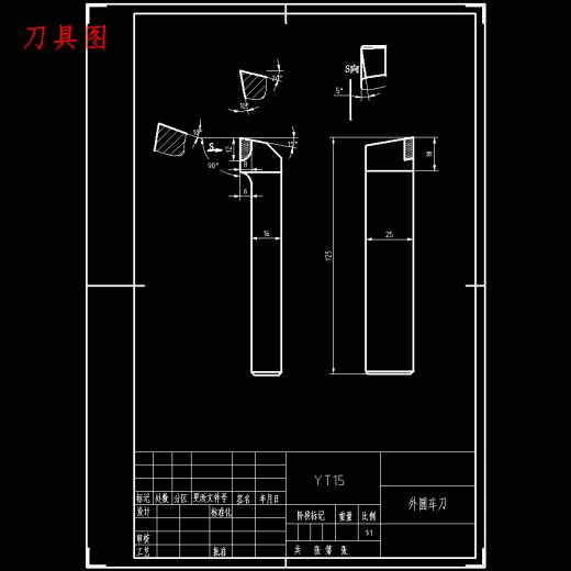 支架的车φ85、φ110外圆夹具设计及加工工艺装备含非标8张CAD图缩略图
