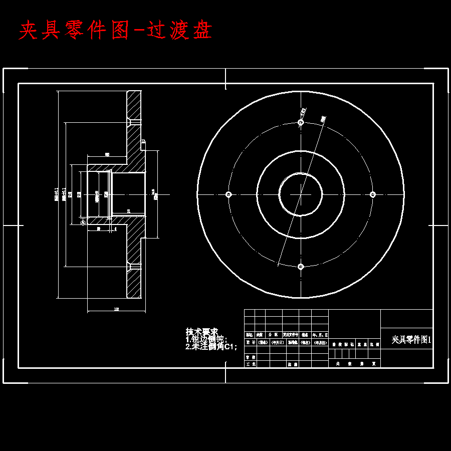 支架的车φ85、φ110外圆夹具设计及加工工艺装备含非标8张CAD图