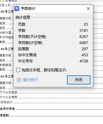 支架的车φ85、φ110外圆夹具设计及加工工艺装备含非标8张CAD图