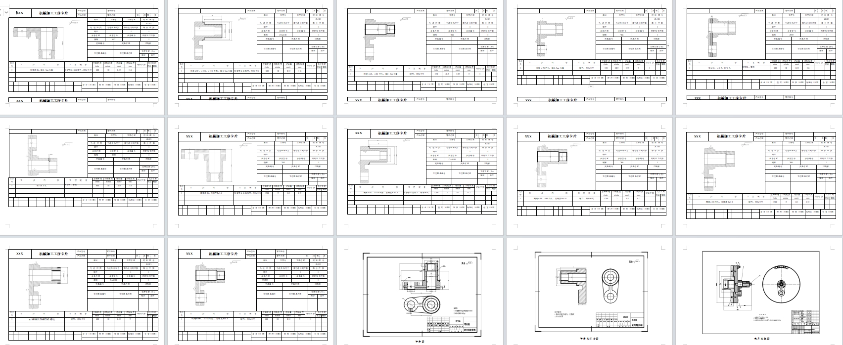 支架的车φ85、φ110外圆夹具设计及加工工艺装备含非标8张CAD图