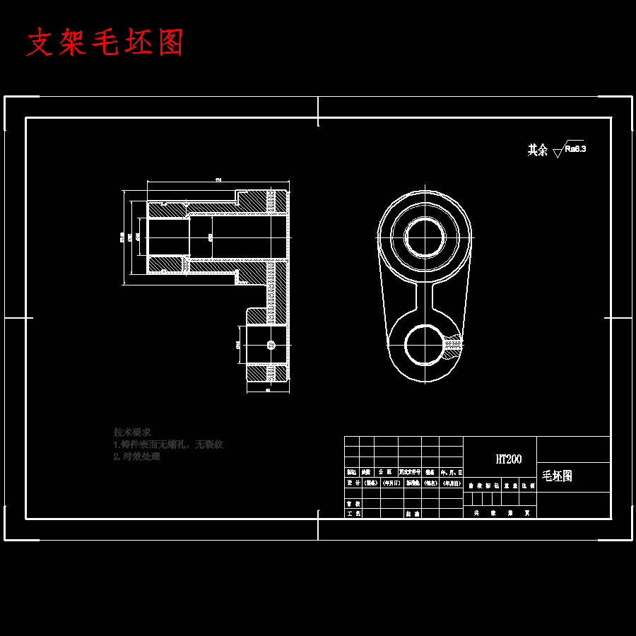 支架的车φ85、φ110外圆夹具设计及加工工艺装备含非标8张CAD图