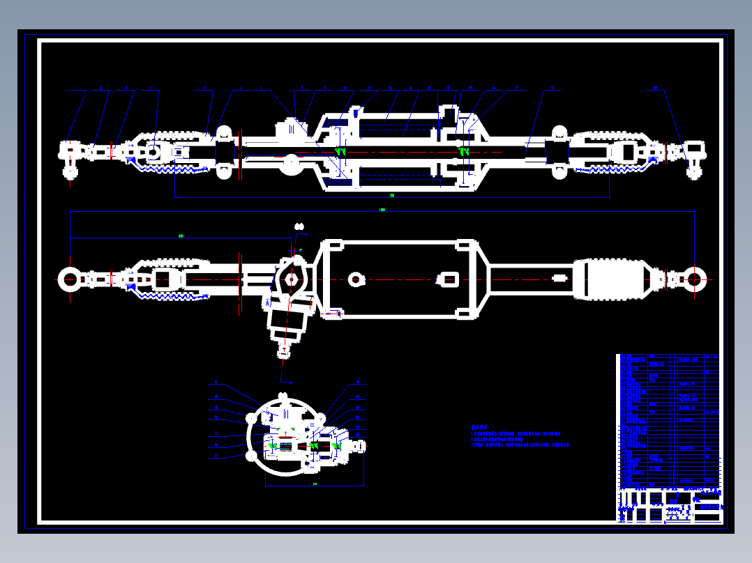 汽车四轮转向传动系统设计 210941==wb40