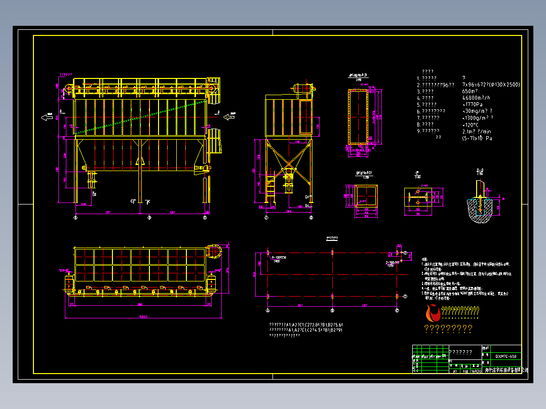 QXM7C-650 气箱脉冲袋式除尘器