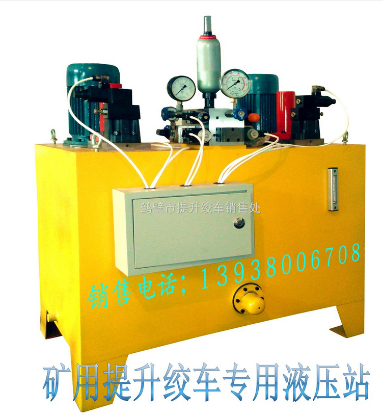 提升绞车液压站的设计