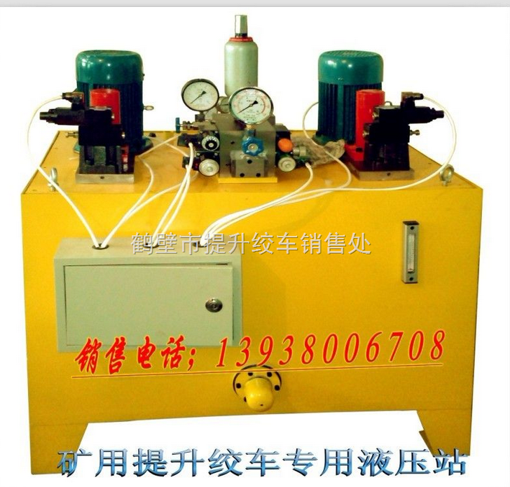 提升绞车液压站的设计