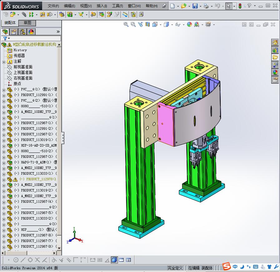 N型凸轮轨迹移载搬运机构
