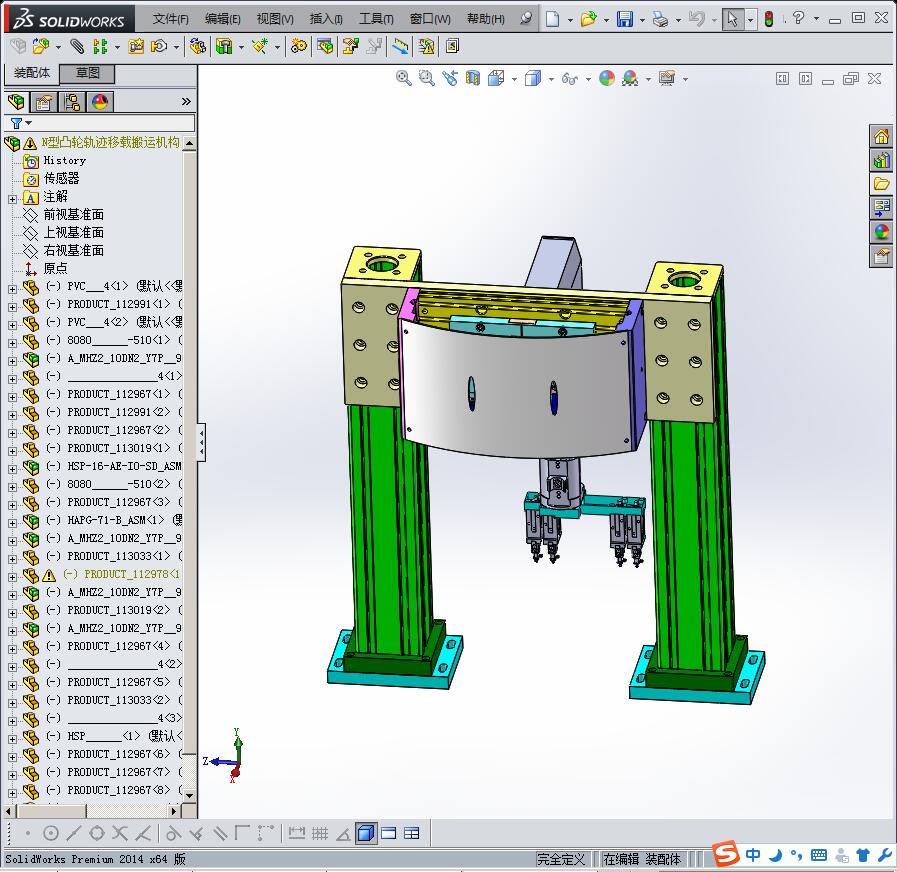 N型凸轮轨迹移载搬运机构