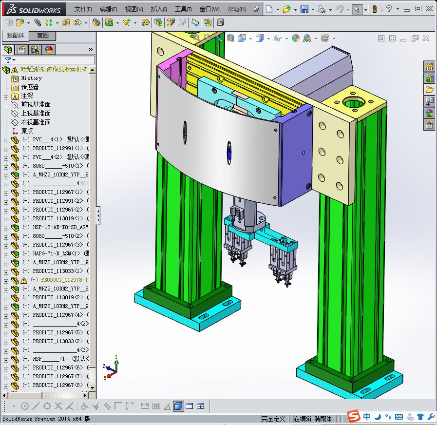 N型凸轮轨迹移载搬运机构