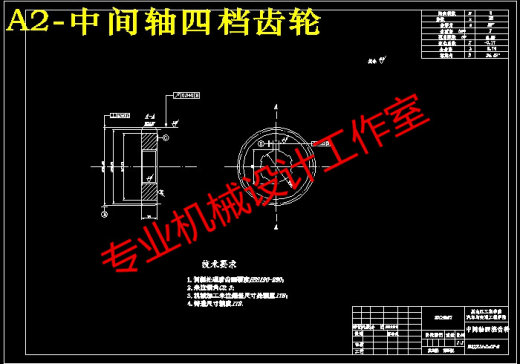 QC341-福克斯2.0轿车变速器的设计三轴五档手动汽车类设计[全套CAD和文档]缩略图